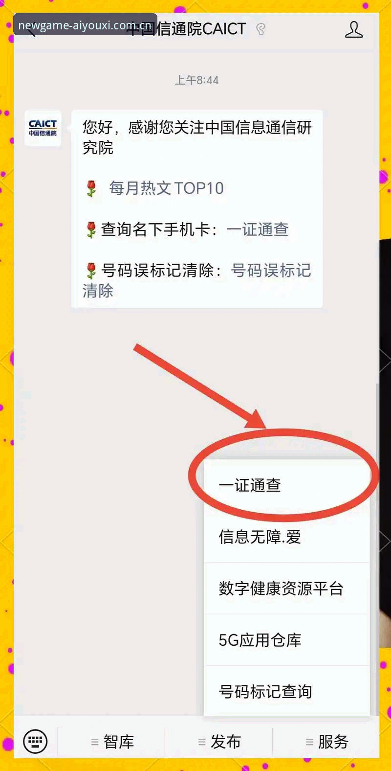 爱游戏APP账号绑定优化 爱游戏APP v3.2账号绑定优化最新动态:550次登录失败后的解决记录