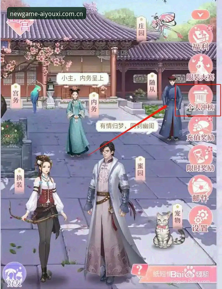 爱游戏APP中国区用户新版升级指南：从安装到登录全流程解析
