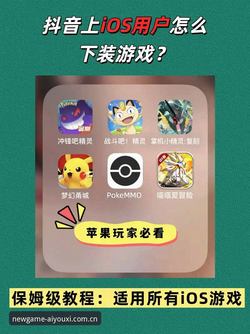 爱游戏APP数据同步怎么下载？v3.2版实操路径与新功能要点全梳理