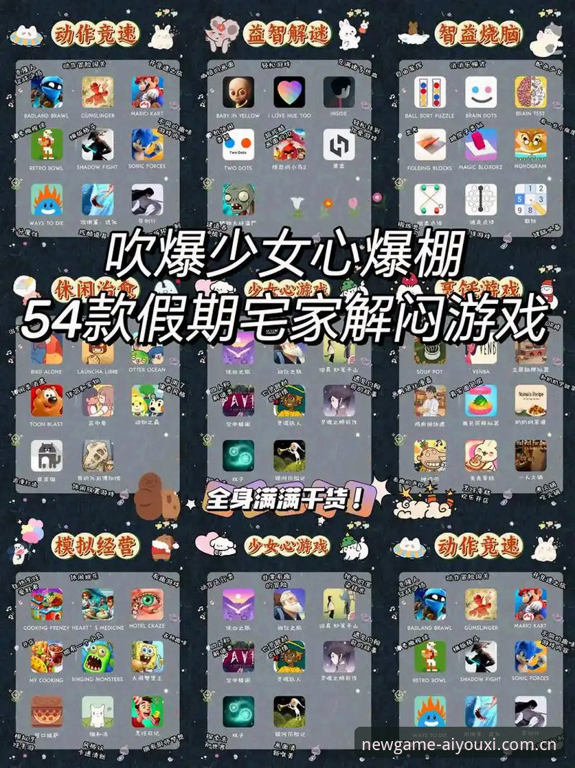 爱游戏APP苹果版v3.2最新动态：新游戏浪潮KRY8实时汇聚与旧版登录失败修复方案全解析